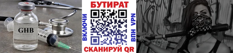 БУТИРАТ жидкий экстази  Суджа 