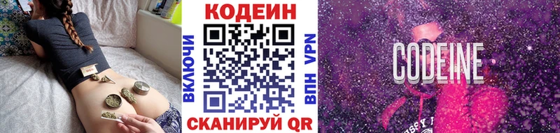 Codein напиток Lean (лин) Суджа